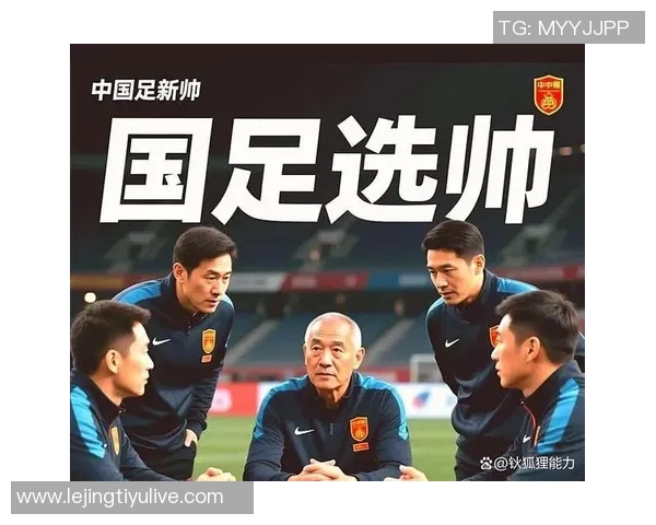 国足借鉴男篮经验聘本土教练未来成绩将向中国男篮致敬