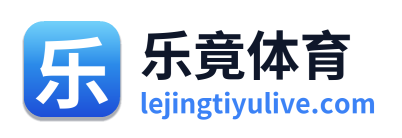乐竟体育